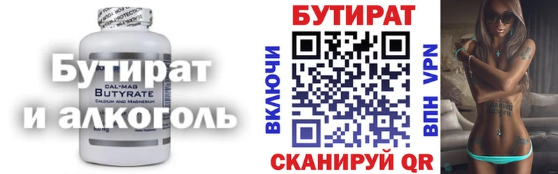 БУТИРАТ буратино  Задонск 