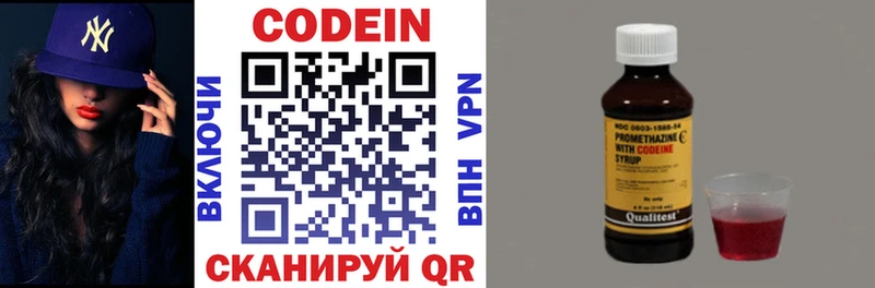 Codein напиток Lean (лин) Задонск