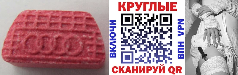 купить цена Задонск ЭКСТАЗИ 280 MDMA