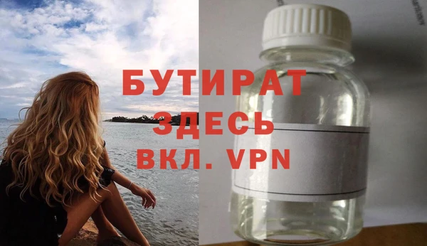 бутират Переславль-Залесский